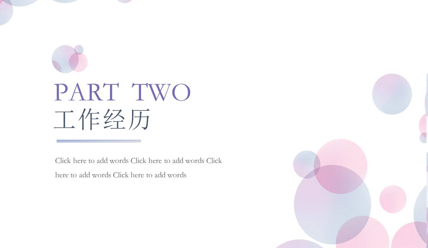 个人简历 (10).pptx